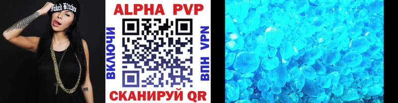 Alpha PVP Соль  Купить  Ковылкино 