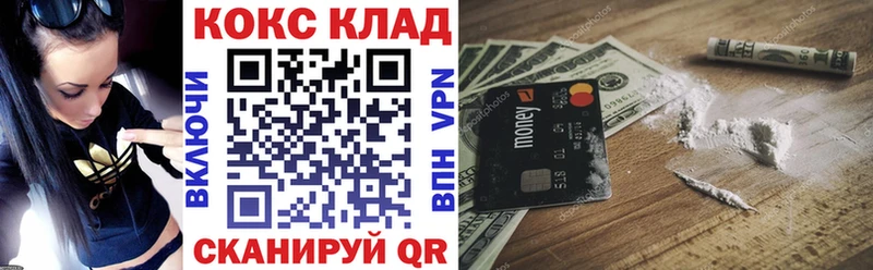Купить закладки  Ковылкино  КОКАИН Эквадор 