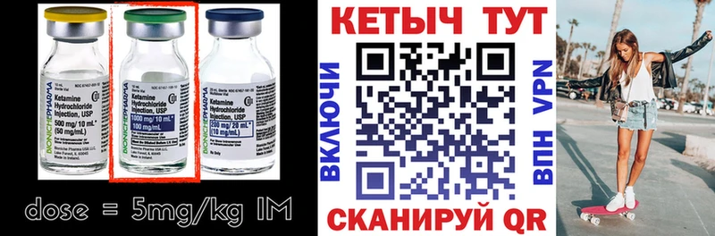 Кетамин VHQ  Купить  Ковылкино 