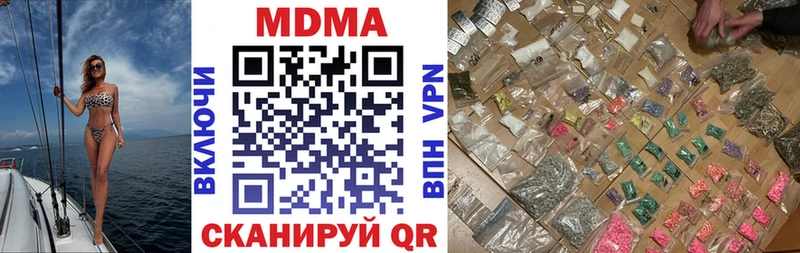 Купить где  Ковылкино  МДМА crystal 