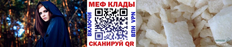 Купить закладки  Ковылкино  Мефедрон мука 