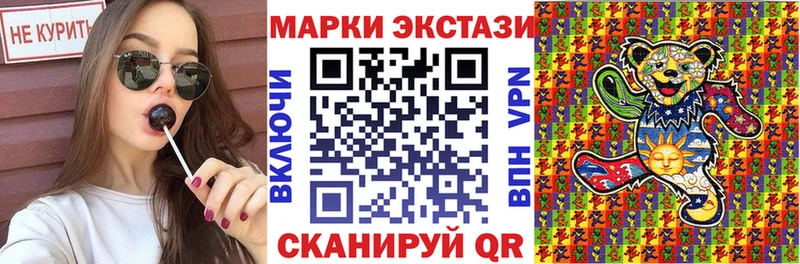 Наркотические марки 1,5мг  Купить  Ковылкино 